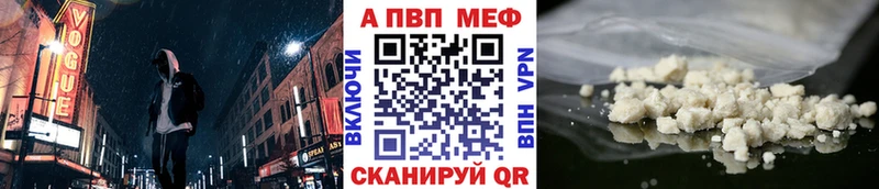 Alpha PVP СК  Купить закладки  Болохово 