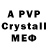МДМА crystal Arsentiy11