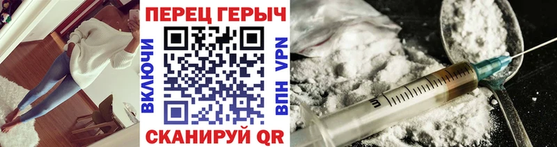 Героин VHQ Болохово