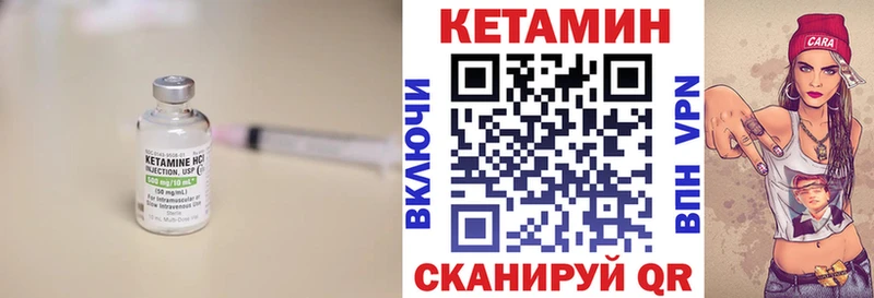 Кетамин VHQ Купить Болохово