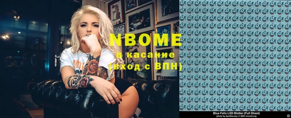 марки nbome Бугульма