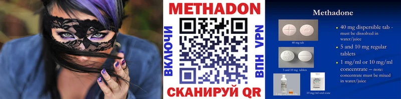 МЕТАДОН кристалл  Купить  Болохово 
